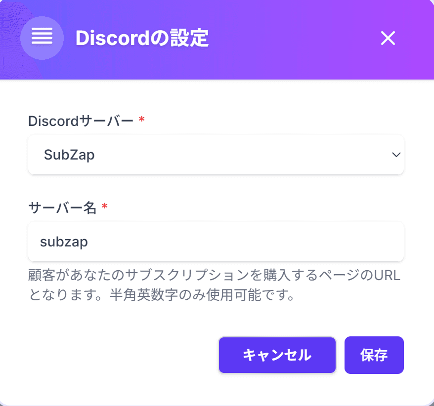 サーバー登録