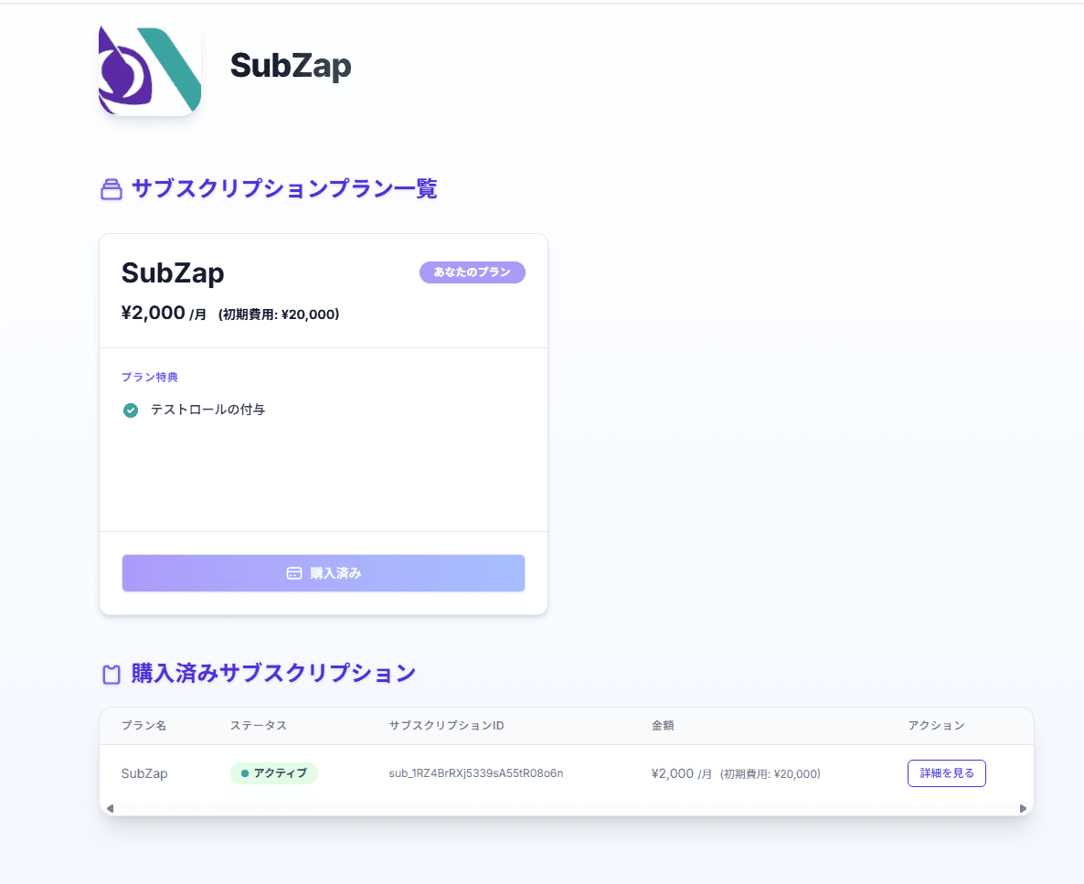 購入フロー